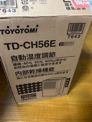 家電 除湿機