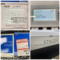 超お薦め品‼️美品‼️ヤマハエレクトーン ステージアベーシックELB-02 2023年#電子ピアノ 