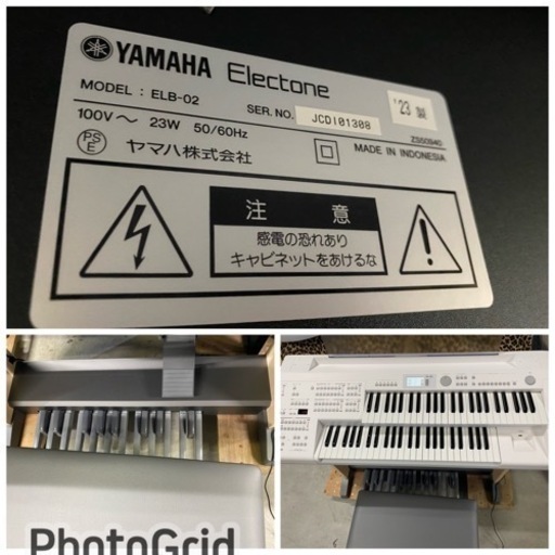 超お薦め品‼️美品‼️ヤマハエレクトーン ステージアベーシックELB-02  