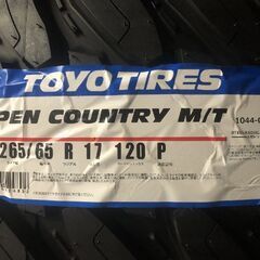 【新品】 TOYO OPEN COUNTRY M/T LT265/65R17 120P 17インチ 夏タイヤ 4本 21年製 ランクルプラド ハイラックスサーフ等　(VTF943) 新品】 TOYO OPEN COUNTRY M/T LT265/65R17 120P 17インチ 夏タイヤ 4