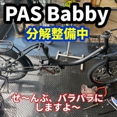 　小田原　自転車 電動アシスト自転車
