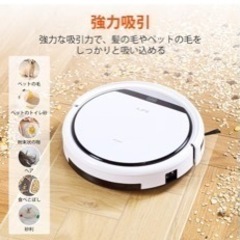 『決定』新品ロボット掃除機②