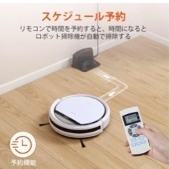 『決定』新品ロボット掃除機②