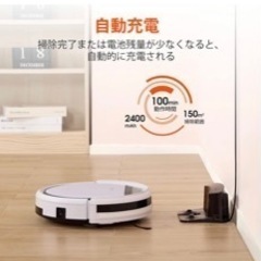 『決定』新品ロボット掃除機②