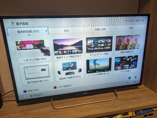 テレビ ソニーBRAVIA