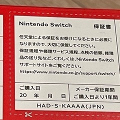NINTENDO SWITCH ソフト付き 