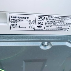 ヤマダ 全自動電気洗濯機 YWM-T45H1