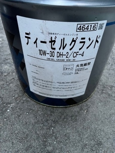 決まりましたディーゼルオイル