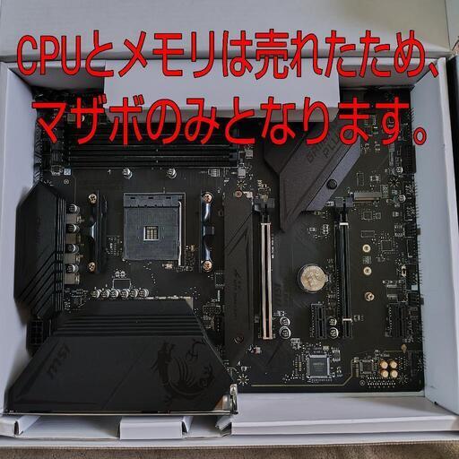 【内容変更有り】MSI MPG B550 GAMING PLUS  マザーボード