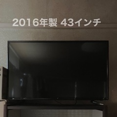美品 2016年製 デジタルフルハイビジョンテレビ 43型43イ...