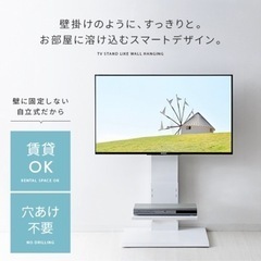 テレビ台　ホワイト　美品　ロータイプ　穴あけ不要　