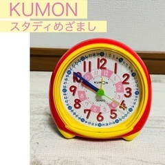 KUMON スタディめざまし 置き時計 