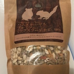 小動物 ハムスター リス プレミアムミックスフード 野菜 180g