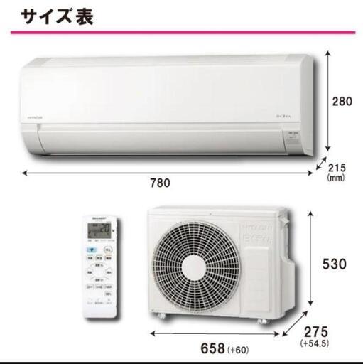 日立（HITACHI） エアコン 6畳 エアコン 6畳 工事費込み ルーム 