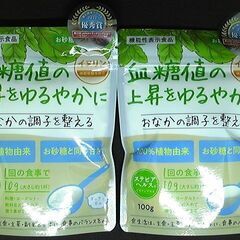 ステビアヘルス イヌリンプラス 2袋セット【6月8日値下げ】
