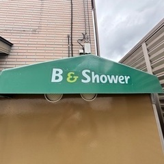 ユニットバス　夜外風呂　仮設シャワー　　仮設　風呂　　
