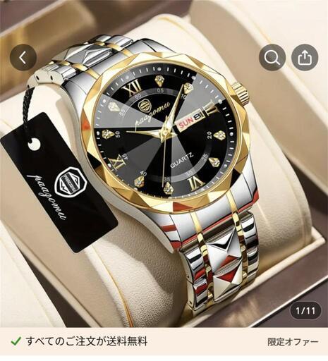 腕時計