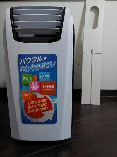 スポットクーラー