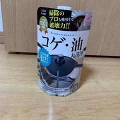 掃除のプロも愛用する破壊力！！コゲ、油丸洗浄