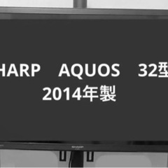 シャープ 32V型 液晶 テレビ AQUOS LC-32H11