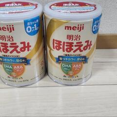 ほほえみ　800g　2缶