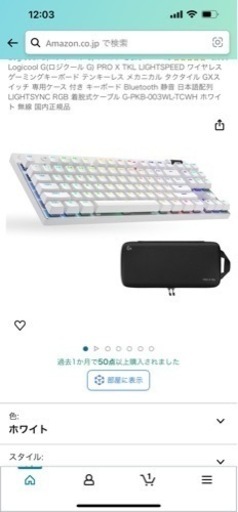 【大幅値下げ早い者勝ち】Logicool キーボード