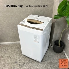 ☑︎ご成約済み🤝 TOSHIBA 一人暮らし洗濯機 5kg✨ 2021年製⭕️ - 洗濯機 