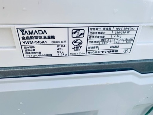 YAMADA 全自動電気洗濯機 YWM-T45A1