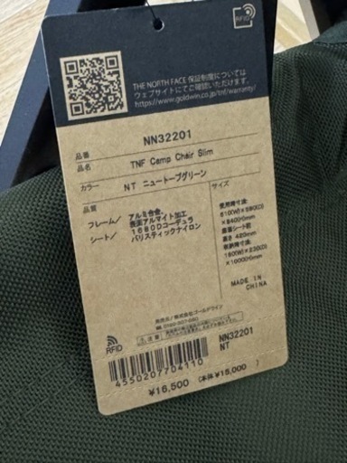 THE NORTH FACE TNF Camp Chair Slim 新品未使用