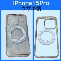 【未使用】ウサギ iPhone15Pro ケース MagSafe...