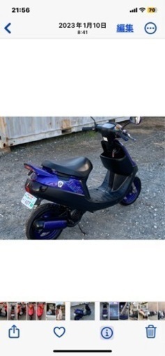 神奈川県藤沢市発。ヤマハ　アプリオタイプ2。フル整備してカスタム80キロ仕様。