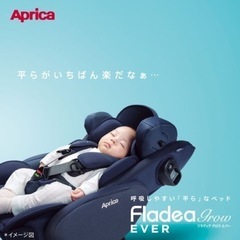 【新品未使用】Aprica フラディアグロウ エバー プレミアム...