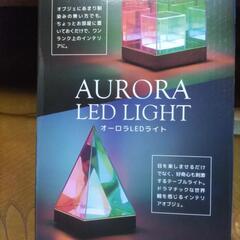 AURORA  LED   LIGHT　ピラミッド型