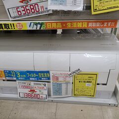J4897 ☆高性能！高年式！ 3ヶ月保証付☆ ルームエアコン HITACHI 