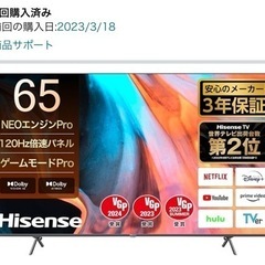 美品！Hisense 4K 液晶テレビ 65E7H ハイセンス