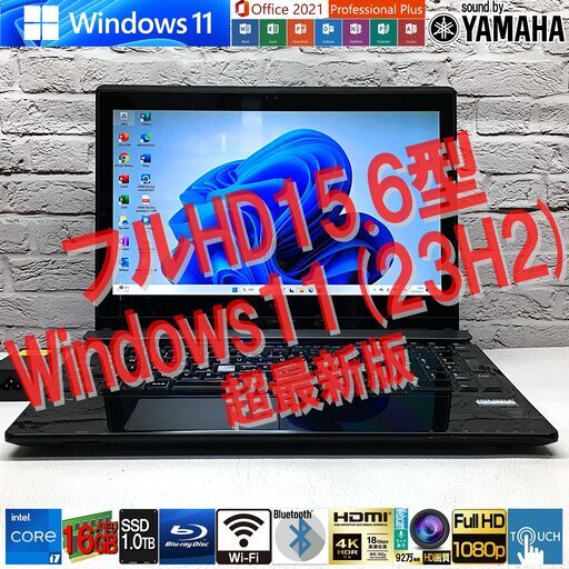 ★フルHD・タッチパネル15.6型★YAMAHAサウンド [最強 i7 +メモリ16GB +SSD1TB(新)] NEC NS750/A★Win11＆ MS Office2021最新版認証済（管理：060102）
