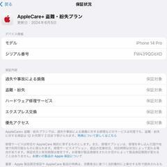 【ネット決済・配送可】【未開封】iPhone 14 Pro 12...