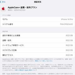 iPhone 14 Pro 128GB   ディープパープル  バッテリ100%  SIMフリー  日本国内版