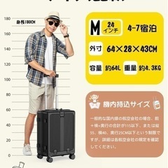 キャリーケース Mサイズ