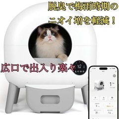 新品未使用 72L【猫トイレ】自動トイレ 脱臭消臭 安全センサー...