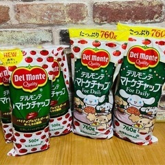 【ネット決済】デルモンテ　トマトケチャップ　まとめて