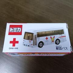 トミカ（献血バス）