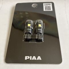 PIAA ポジションランプ LED 車幅灯　新品未使用