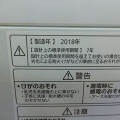 ID 512697　洗濯機7K　パナソニック　２０１８年　NA-F7AE6