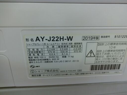 ID 191631 エアコン2.2K シャープ 2019年 6～8畳用 冷暖 AY-T22H