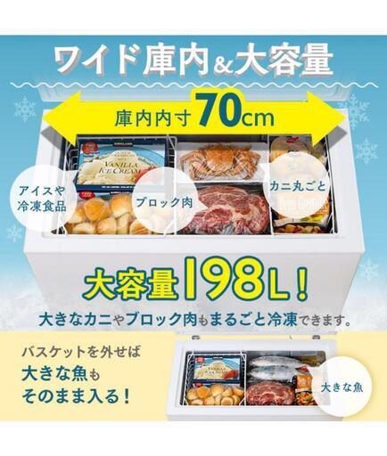 アイリスオーヤマ大容量冷凍庫