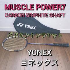 【バドミントンラケット】YONEX ヨネックス MUSCLE P...