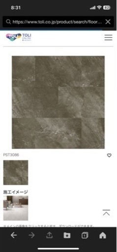 未使用品　床タイル20枚　ロイヤルストーン（300㎜×450㎜） PST3086