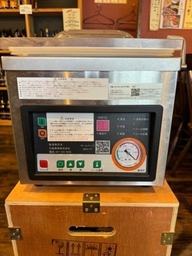 石島商事　業務用真空機　SK-300