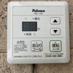 プロパンガス用給湯器 